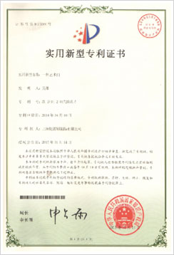 榮譽專利