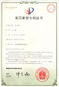榮譽專利
