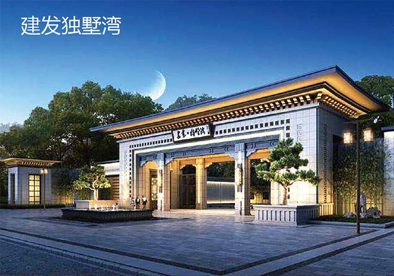 建發獨墅灣