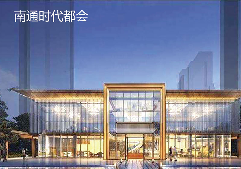 南通時代都會