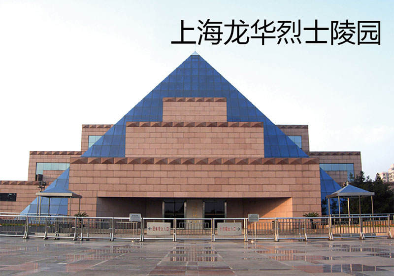 上海龍華烈士陵園
